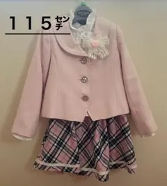 入学式・卒園式　スーツ4点セット　１１５センチ