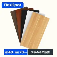 天板のみ : FLEXISPOT 天板 （120cm×60cm、グレーウッド） - メルカリ
