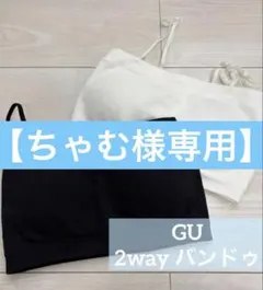 【ちゃむ様専用】　GU 2wayバンドゥ　白