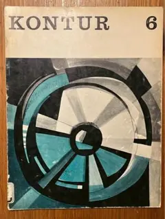 KONTUR 6 1957年印刷