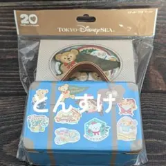 新品タグ付　ステッカーセット　　ダッフィー　20周年　ディズニーシー