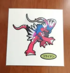 ポケモンパン コライドン