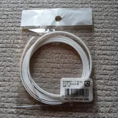 ユザワヤ 形状保持テープ 約2m 幅約3mm
