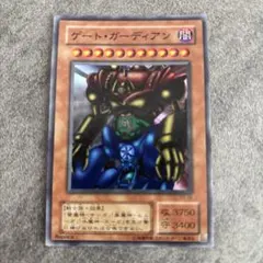 ゲート・ガーディアン 遊戯王OCG 初期 - メルカリ