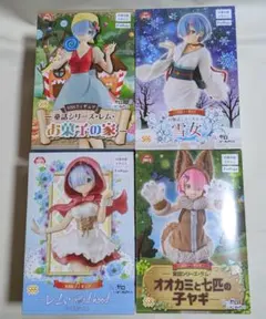 レム フィギュア コレクション 4点セット