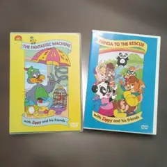 ワールドファミリー Zippy and his friends DVD2枚セット