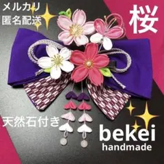 匿名配送❣️つまみ細工髪飾り　リボン　卒業式　謝恩会　成人式　七五三　袴振袖浴衣桜