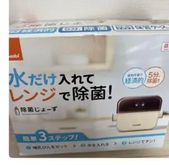 combi 除菌じょーず