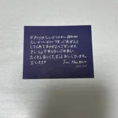 ZEROBASEONE ハンビン 落下物 メッセージカード 18日