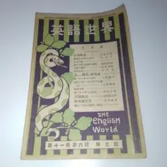 2026年最新】大正時代 雑誌の人気アイテム - メルカリ