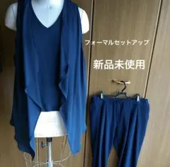 フォーマル　セットアップ　セレモニー　新品