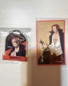 ワンピース シャンクス ステッカー キーホルダー カード