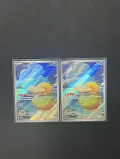 コダックAR 2枚セット