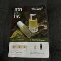 athletis バランスオイル 50ml
