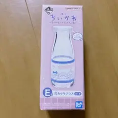 ちいかわ　一番くじ　E賞　湯あがりグラス★牛乳瓶