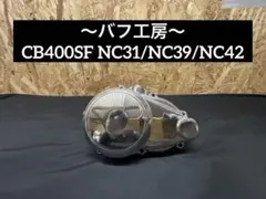 2026年最新】cb4 クラッチ カバーの人気アイテム - メルカリ