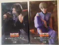 HUNTER x HUNTER ぬーどるストッパー フェイタン　シャルナーク
