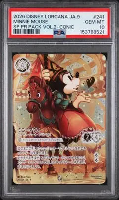 Y*☆様 【PSA10連番】ミッキーマウス/ミニーマウス　アイコニック　ロルカナ 2026年最新】ロルカナ psa10の人気アイテム - メルカリ