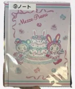 Mezzo Piano 一番くじ