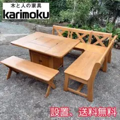 カリモク家具 karimoku RUSTIC 囲炉裏ダイニングセット 愛知県 - メルカリ
