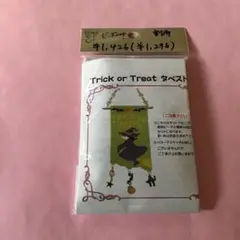 ビーズステッチキット　トリックオアトリート　タペストリー
