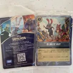 Disney Loracana アクションカード 点と線をつなげ