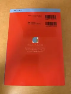 2025年最新】世界史問題 早稲田大学の人気アイテム - メルカリ