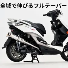 シグナスX4・5型用 CONIXUS T4‑5 フルテーパー ステンレスマフラー