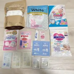 新生児おむつ　ベビーローション　おためしセット