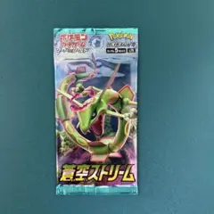 ポケモンカード 蒼空ストリーム 未開封パック S7R 絶版 バラエティ