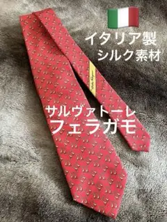 サルヴァトーレ　フェラガモ　100%シルク　動物柄ネクタイ　イタリア製