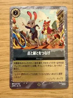 Disney Lorcana 点と線をつなげ プロモカード - メルカリ