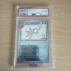 PSA10 シャワーズ YU NAGABA 長場雄 プロモ - メルカリ