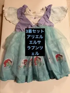 しまむら　バースデイ　プリンセスドレス3点セット