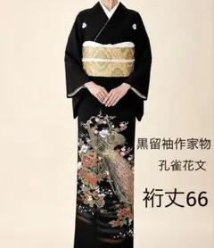 新品正絹黒留袖　刺繍　螺鈿　源氏物語絵図　⑤( 訪問着、紬、袋帯なども出品) 正絹訪問着絞り刺繍 金彩 ①( 黒留袖、紬、袋帯なども出品) - メルカリ