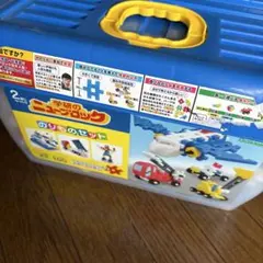 送料無料　学研のニューブロック のりものセット