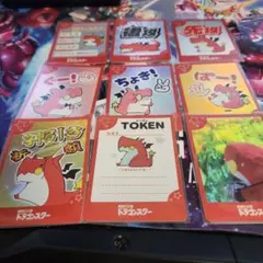 ドラゴンスター　通販限定　カード　ドスコ　9枚セット フルコンプ