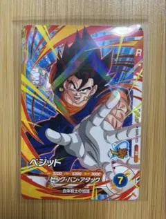 フュージョンワールド　ベジット　プロモ 2026年最新】ベジット プロモ フュージョンワールドの人気アイテム