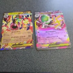 メガサーナイトex SR なかよしポフィン SR セット - メルカリ