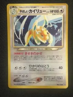 2026年最新】やさしいカイリューの人気アイテム - メルカリ