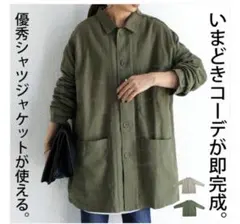 未使用 アンティカ 綿麻 カバーオール ジャケット