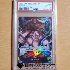 ワンピースカード　クイーンsp PSA10 ワンピースカード クイーン SP C PSA10 和柄 - メルカリ