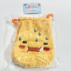 しずくちゃん もこもこ巾着ポーチ　アセオ君