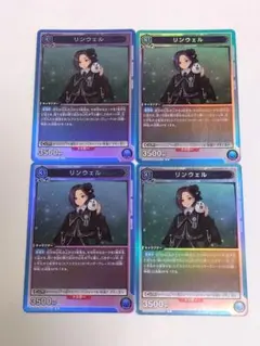 2026年最新】青リンウェルの人気アイテム - メルカリ