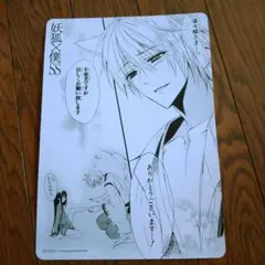 2025年最新】妖狐×僕SS カードの人気アイテム - メルカリ