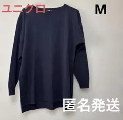 ユニクロ　ネイビー　クルーネック長袖ニット　セーター　Mサイズ