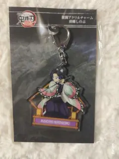 劇場版 無限城編 第一章　鬼滅の刃 胡蝶しのぶ 激闘アクリルチャーム