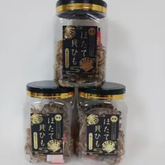 国産ほたて貝ひも 角ポット（一味マヨ付）3個セット お菓子まとめ売り