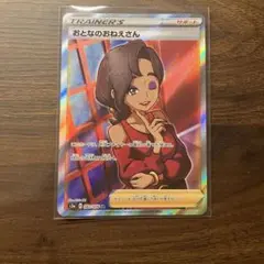 2026年最新】おとなのおねえさんsrの人気アイテム - メルカリ