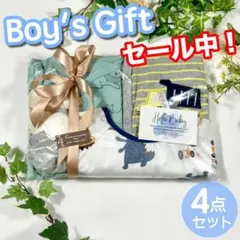 ギフトセット ベビーギフト 出産祝い ベビー服 ロンパース 70cm★男の子